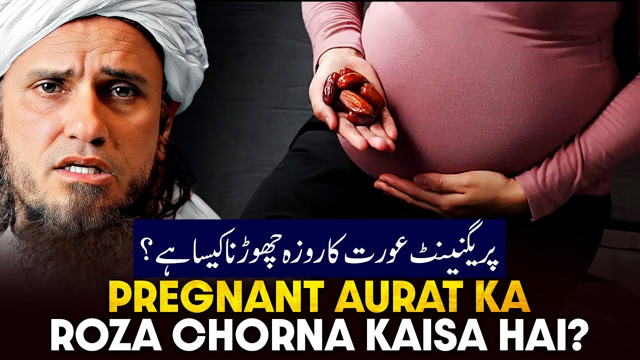 Pregnant Aurat Ka Roja Chorna Kaisa Hai_